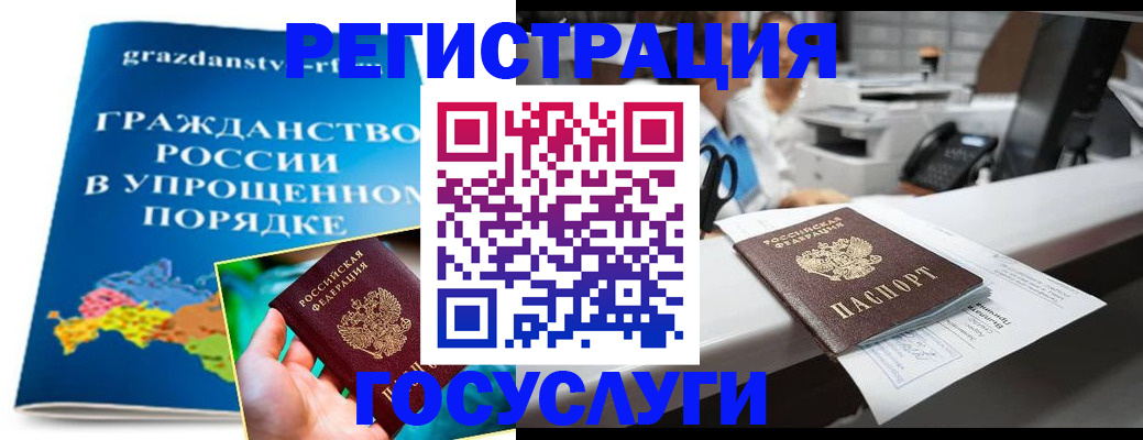 прописка иностранных граждан в Сосновке