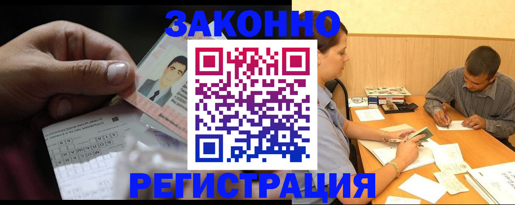 прописка поиск в Сосновке