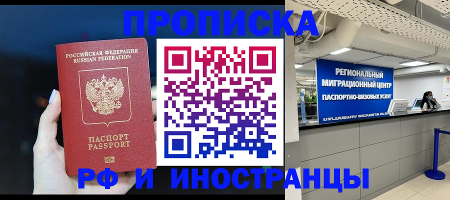 найти адрес прописки в Сосновке